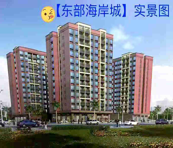 企石小產權房的價格-東部海岸城