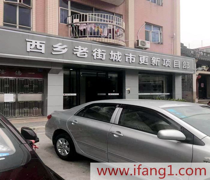 <a href=/xixiang/ target=_blank class=infotextkey>西鄉小產權房</a>