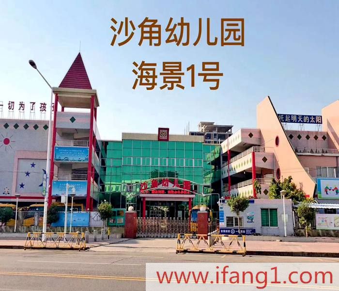 虎門小產權房交易