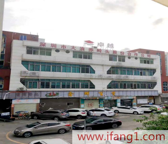 赤嶺頭小產權房