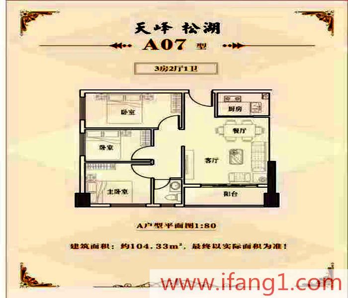 大朗小產權房出售網