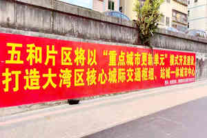 五和壹號(hào)離五和地鐵500米準(zhǔn)拆遷，招商蛇口動(dòng)遷之際，立買立簽